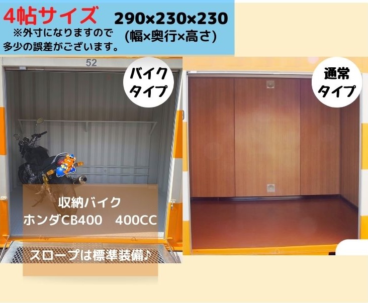 【兵庫】オレンジコンテナ尼崎額田町の物件拡大画像